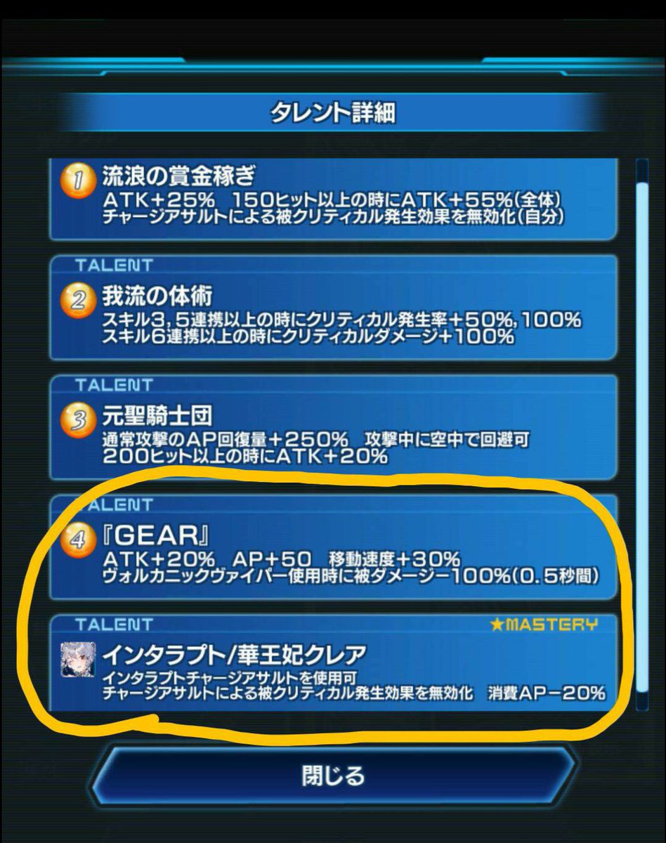 にゃんこ フェイアル勢 アナムネ用語なら拡張チャージアサルト Ca インタラプト付与したソルです インタラプトは スキルa発動中に他のスキルbをcaすると スキルaを中断してスキルbに瞬時移行します このインタラプトでソルがヴォルカニックヴァイパー