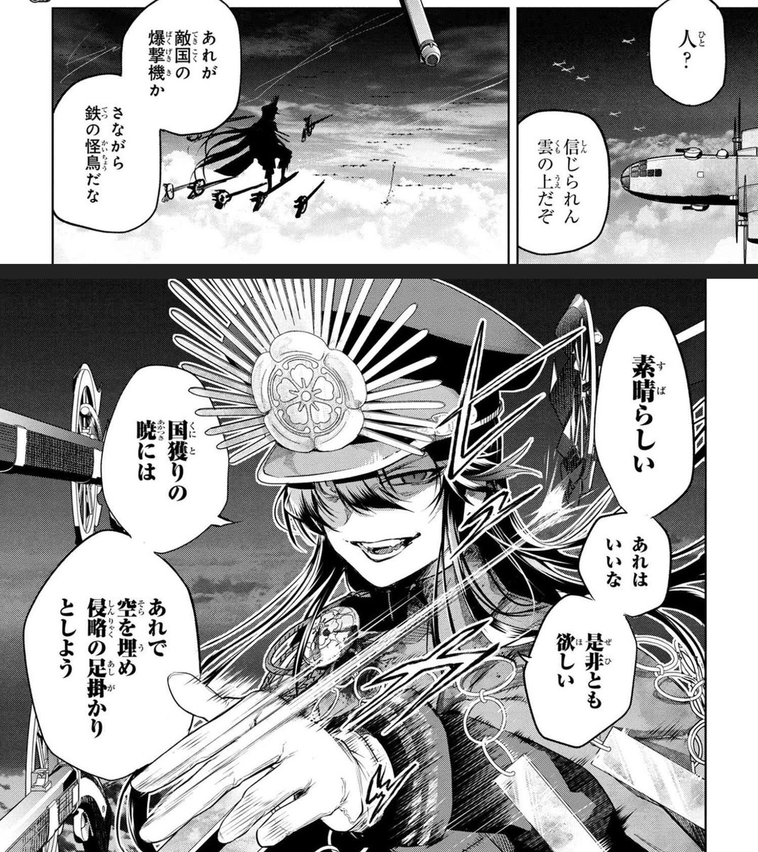 樺太労働局 信長名鑑 帝都聖杯奇譚 Fate Type Redline コハエースgo 帝都聖杯奇譚 を平野稜二の手でリメイク 現代からタイムスリップした主人公が太平洋戦争末期の聖杯戦争に参戦 ノッブが凶暴な笑みを浮かべる強敵として立ち回るのが嬉しい 樺太労働局 信長名鑑 帝都聖杯奇譚 Fate Type Redline コハエースgo 帝都聖杯奇譚 を平野稜二の手でリメイク 現代からタイムスリップした主人公が太平洋戦争末期の聖杯戦争に参戦 ノッブが凶暴な笑みを浮かべる強敵として立ち回るのが嬉しい