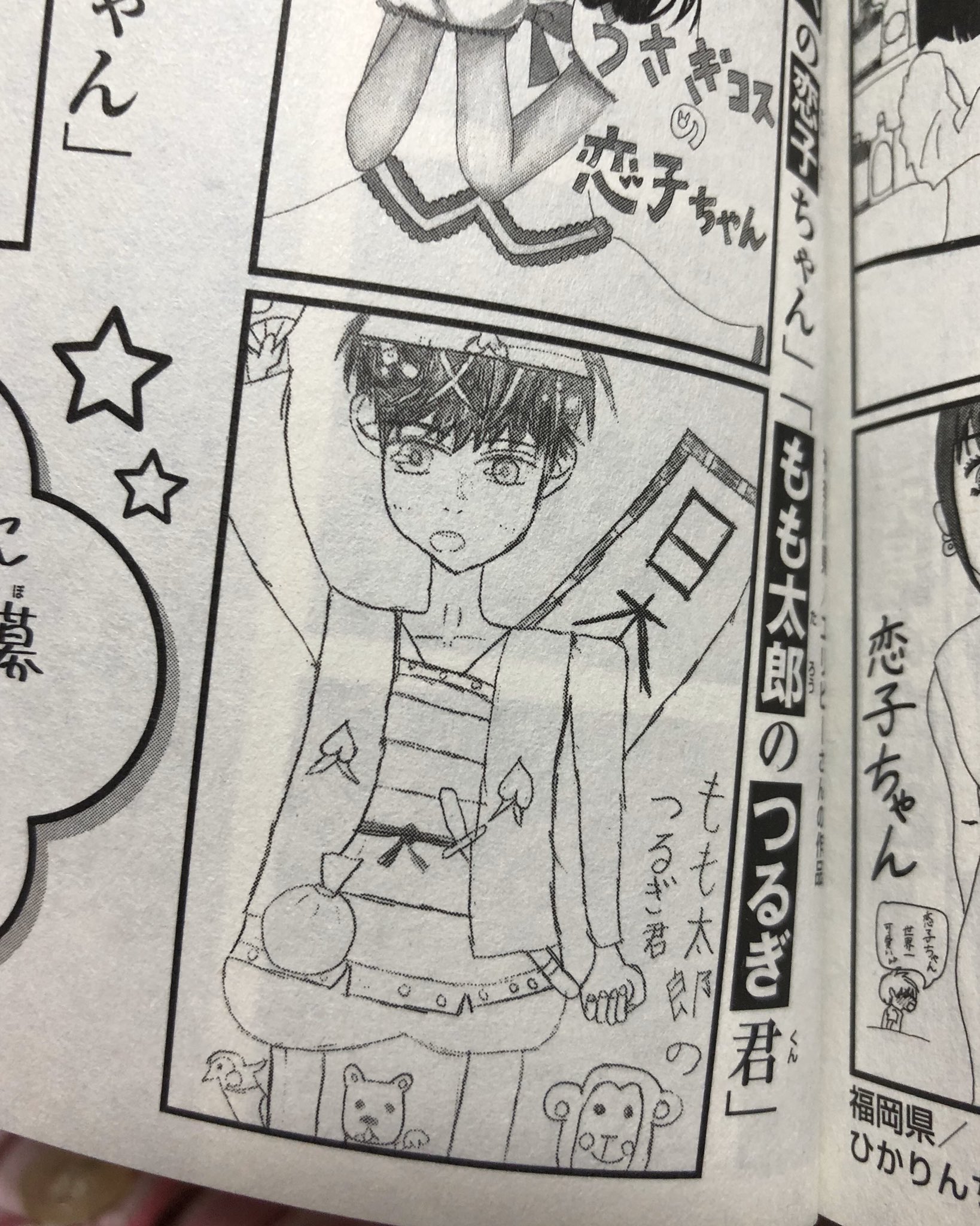 最高の ふつうの恋子ちゃん 1 サイン本 少女漫画 Chateau Goudourville Fr