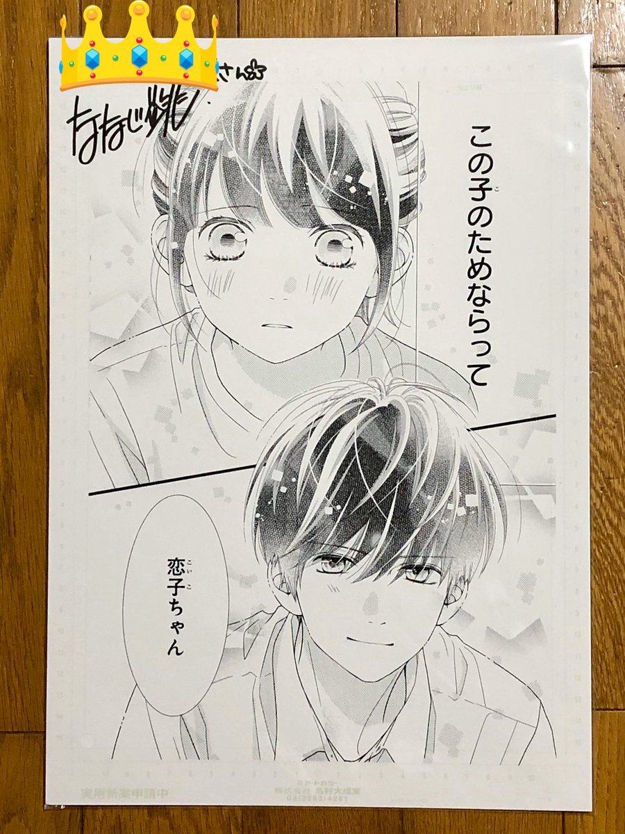 ななじ眺 ななじ眺