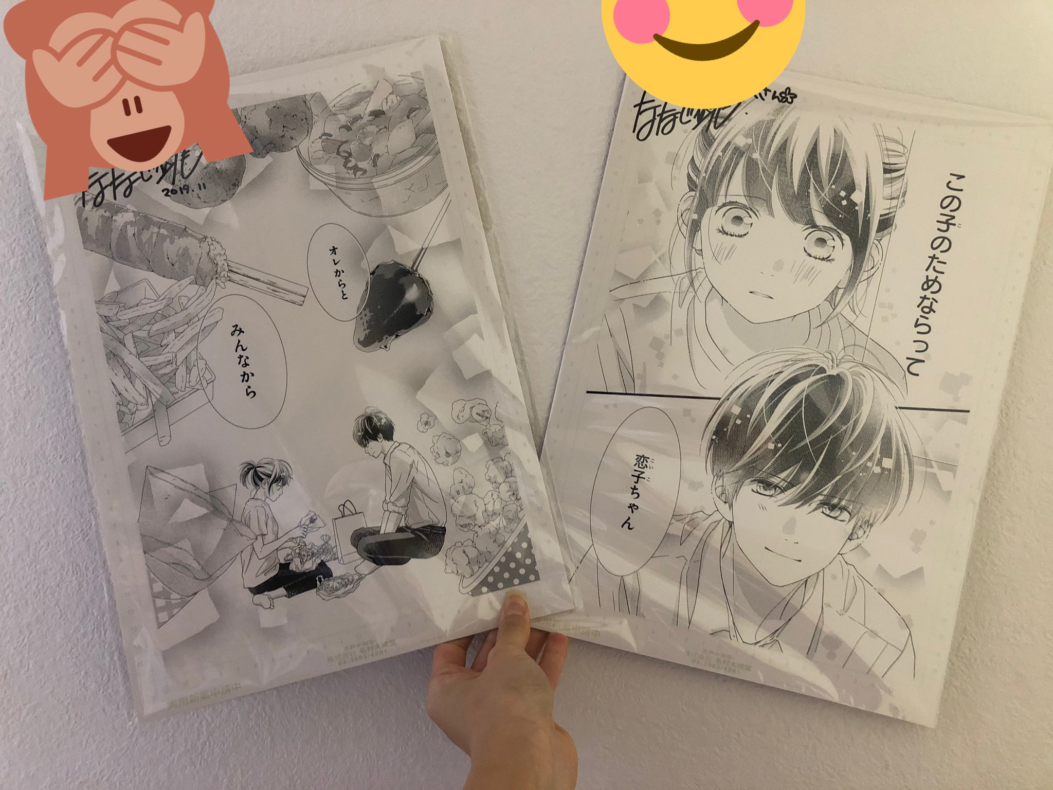 最高の ふつうの恋子ちゃん 1 サイン本 少女漫画 Chateau Goudourville Fr