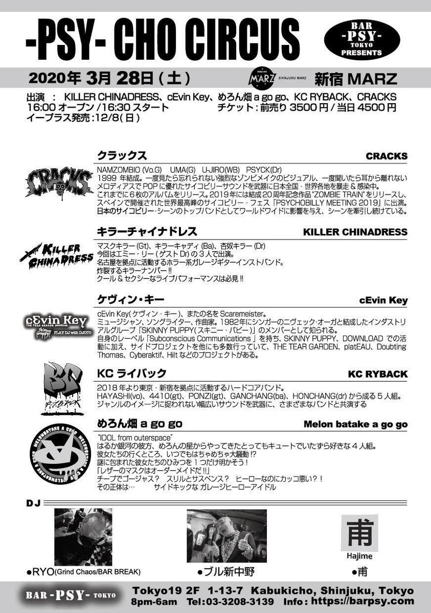 4410lycaon's tweet photo. 3/28の-PSY-CHO CIRCUSはKC RYBACKに1曲スペシャルゲストとしてNEMO(SURVIVE)が参加決定しました。いつもよりパワーアップしたKC RYBACKがブチかまします♪
#kcryback #schc #survive #marz #psy https://t.co/EGFj6poeN5