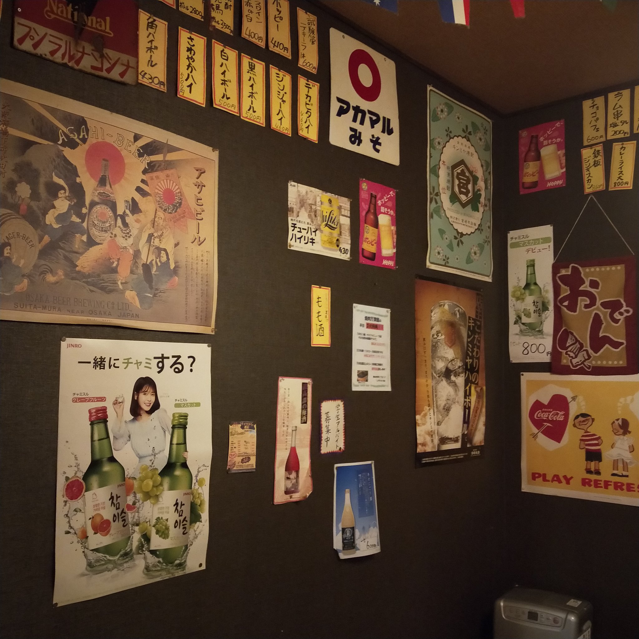 Fiftywalk レトロなポスターがいっぱい レトロ ポスター 居酒屋まさぼー T Co Nmaiyerb0k Twitter