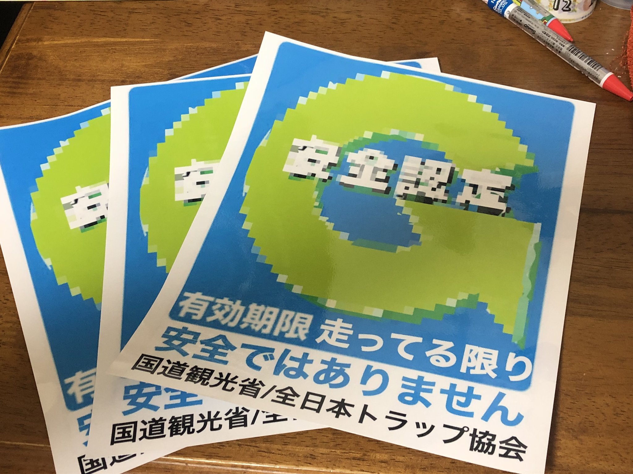 تويتر トラック ステッカープレート 専門店 Pinpoint على تويتر 面白ステッカー 完全防水です 1枚300円 まとめ買いがお買い得 2枚580円 よろしくお願いします T Co W99fmfdzfs
