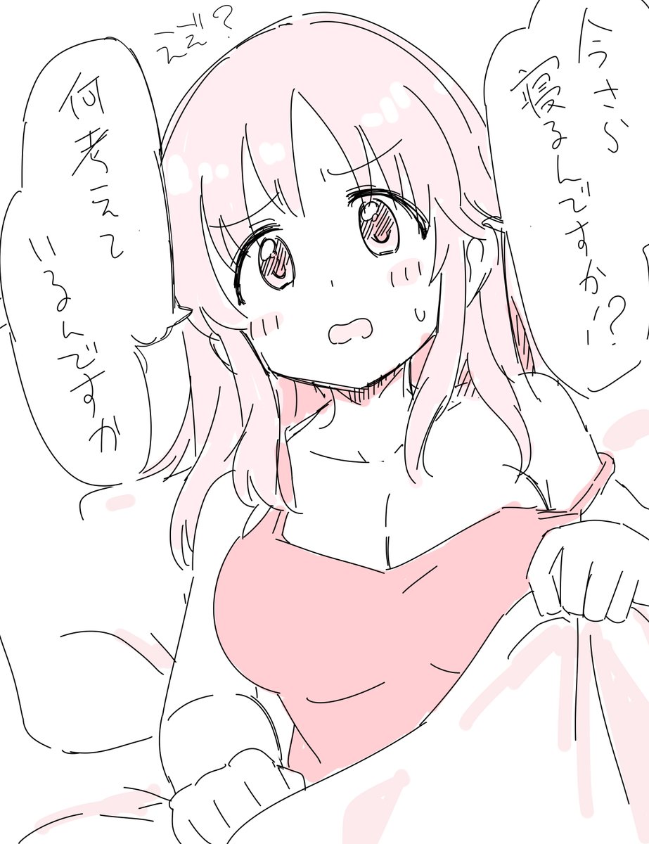 おやすとときん 