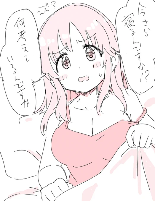 おやすとときん 