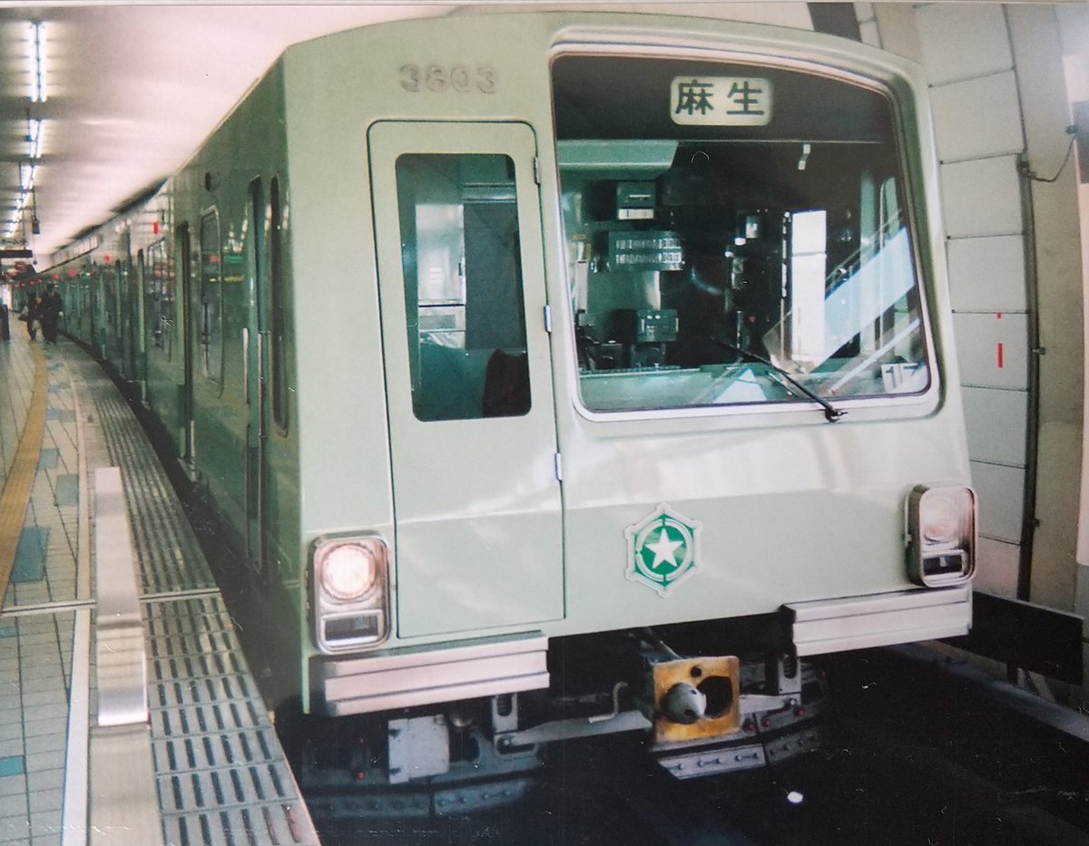 自衛隊前行 V Twitter 札幌地下鉄南北線3000形3803です
