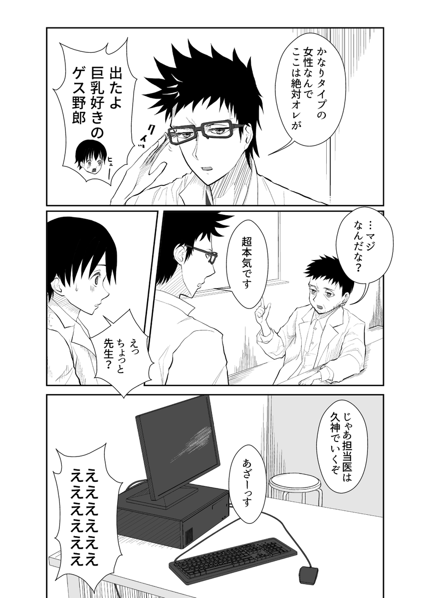 一斉休校の影響で最近いろんな漫画が無料公開されていますが、「のうげかなう。」は元から全話無料公開中です。最新第114話を更新しましたのでよろしくお願いします。ちなみに「のうげかなう。」は JIN -仁- とだいたい似たような話です。
5ページ目と前話まではこちら↓
https://t.co/6XiiHjPoqg