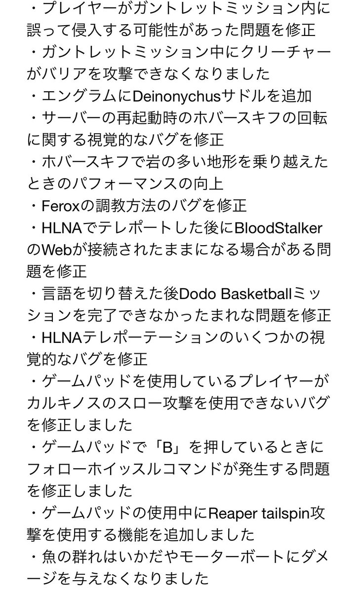 タビト Ark ローカルシングル Ark Pc版 3 13アップデートの内容を和訳してみました 大きなところでは Hlna 転送で恐竜が取り残される問題の安定性向上 Hlnaショップにアイテム追加 ジェネシスでリーパー出産不可 バジリスクはマグマサウルスの受精