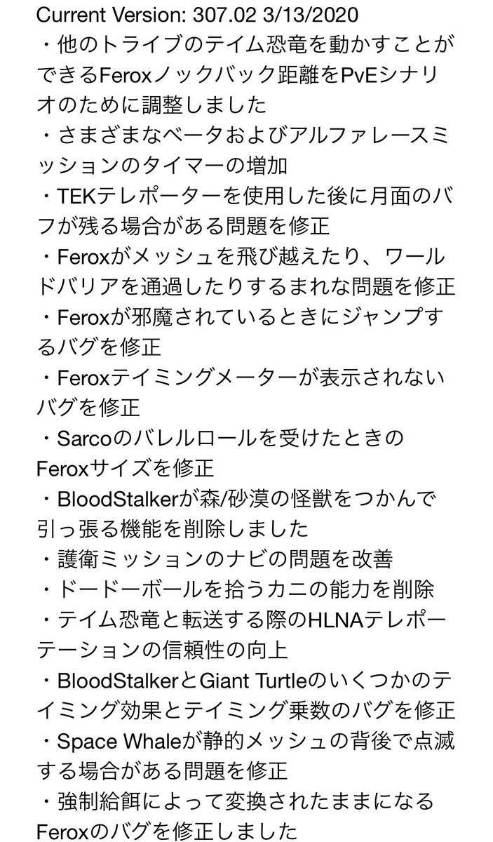 タビト Ark ローカルシングル Ark Pc版 3 13アップデートの内容を和訳してみました 大きなところでは Hlna 転送で恐竜が取り残される問題の安定性向上 Hlnaショップにアイテム追加 ジェネシスでリーパー出産不可 バジリスクはマグマサウルスの受精