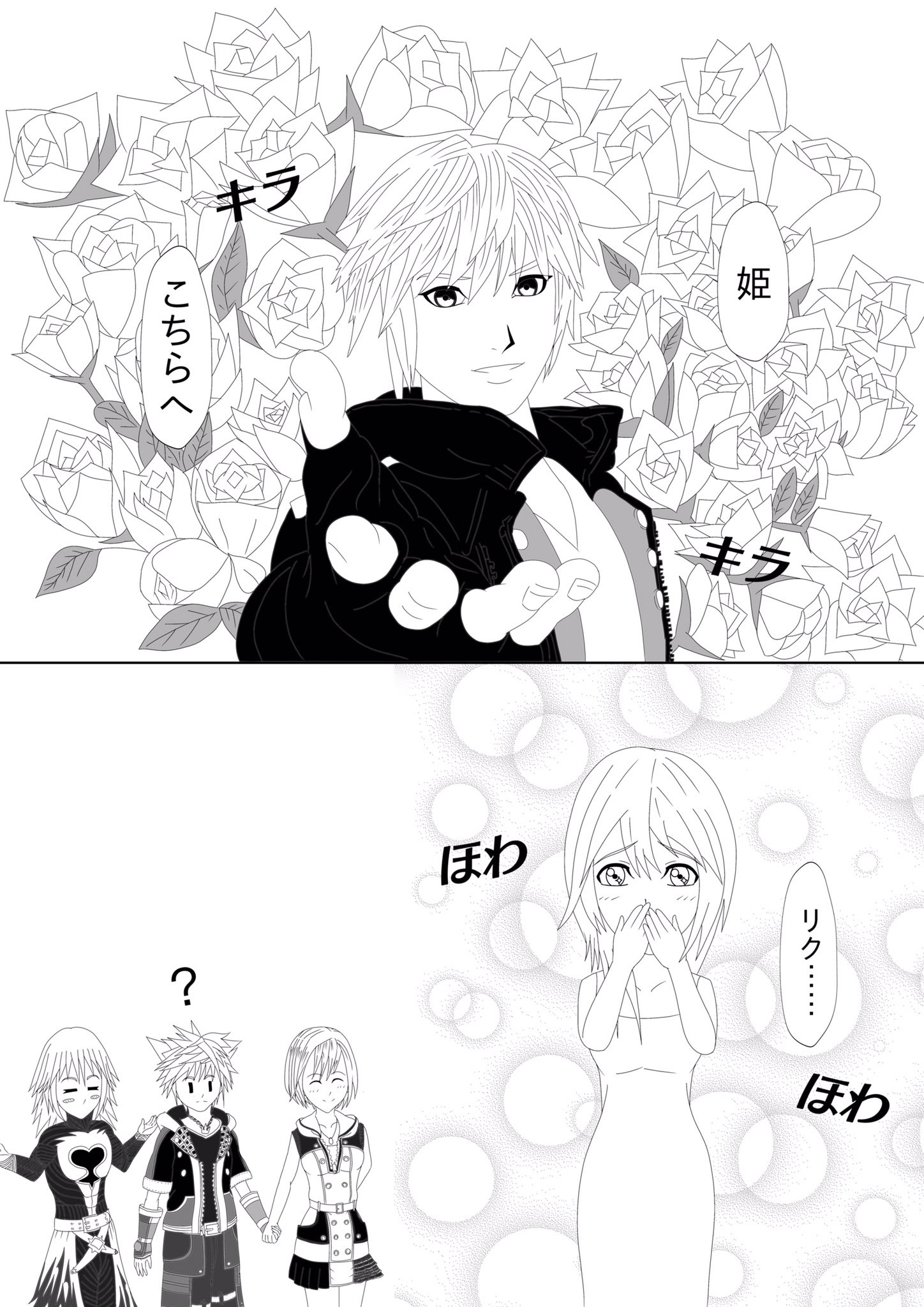 ヤミネコ 創作垢 ナミネフィルター Kh キングダムハーツ デジタル Pixiv Medibang メディバン ナミネ リクレプ リクレプリカ ソラ カイリ 漫画 マンガ イラスト モノクロ カラー 二次創作 T Co 4euncuifyn Twitter
