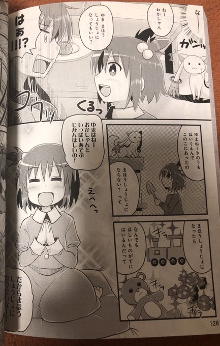 巴マミの平凡な日常のtwitterイラスト検索結果