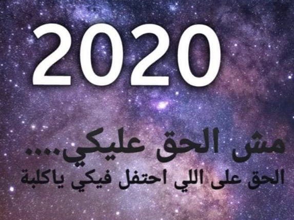 AhlamMostghanmi's tweet photo. من أقوالهم . . بعد أن استبشروا خيراً بها   😅 https://t.co/GYKDIXKS2b