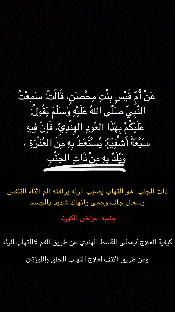 ffaaaahh1's tweet photo. @SaudiMOH https://t.co/WeUvYd7RtP