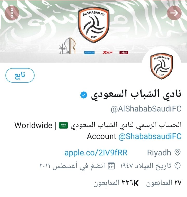 الأندية وتويتر) في هذا التقرير نتاول عن شعبية الأندية السعودية 