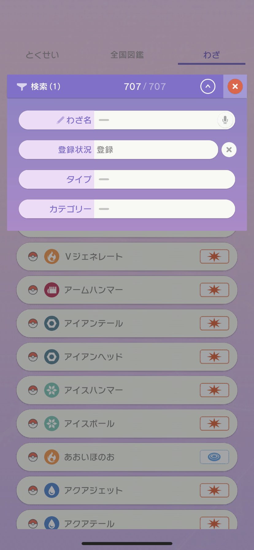ありす ボーダー予想 Na Twitteru ついにわざ図鑑も完成 ウルトラサンムーンリセットしてレシラム ゼクロム キュレムを確保し 何とかドーブルにコールドフレアとフリーズボルトを覚えさせることができました ラスト色図鑑も頑張ります ポケモン