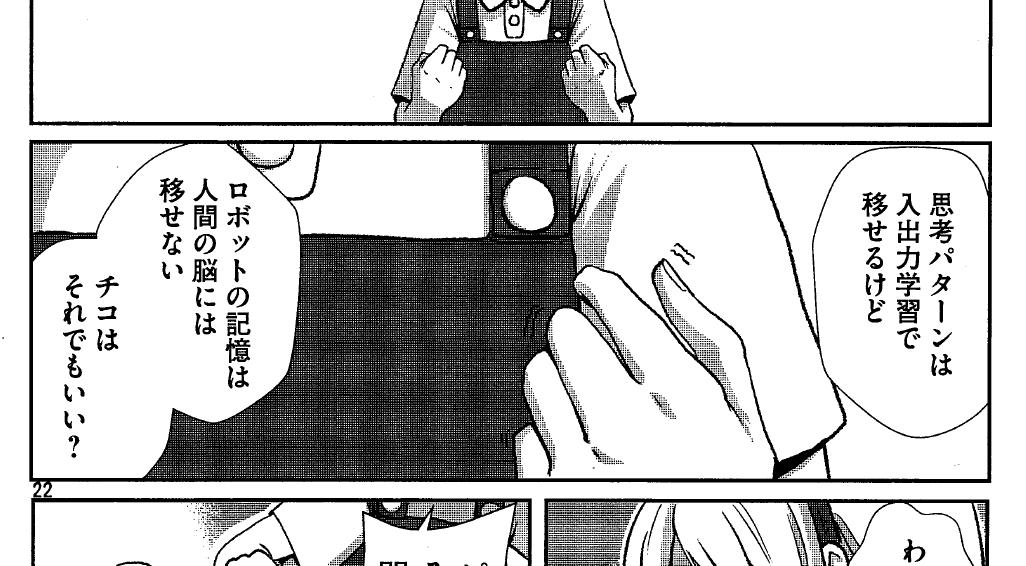 あぁ、そんなとこまで考えて頂けてるなんて、なんて嬉しい…!
でも、その沼を脱出するには、本編では巻数が足りないので、せめてもの材料に、テラリウムの前日譚で、かつてDモーニングに3週間だけ公開された読み切り『要件定義』の一コマと、テラリウムのボツネームの一コマを置いてゆきます。 https://t.co/FjFswTuaCV