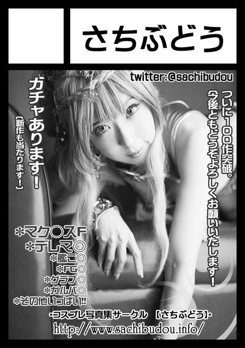 Twitterのコスプレ画像35