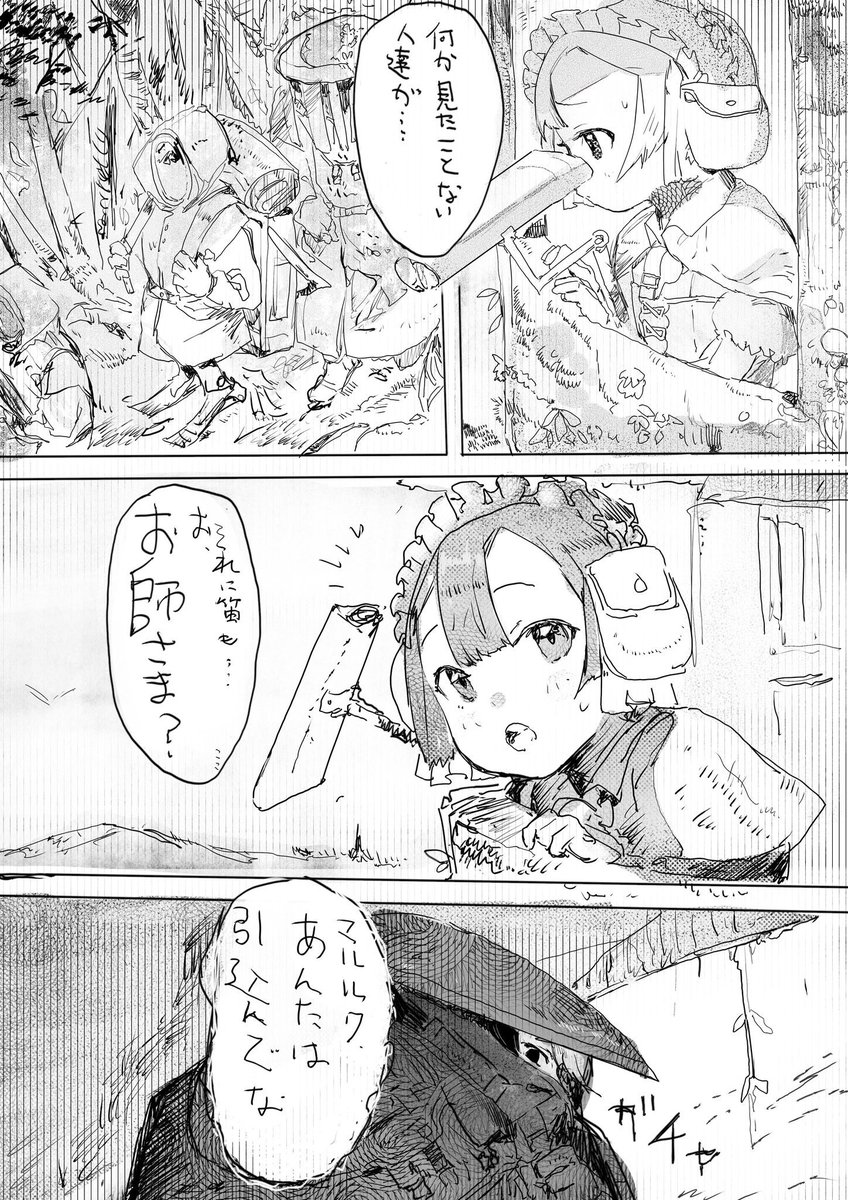 時系列に並べるとこうだけどもうちょっと茶番も入るのであと3ページ書くと戦闘バリバリシーンだから…楽しみな人楽しみにしてて 