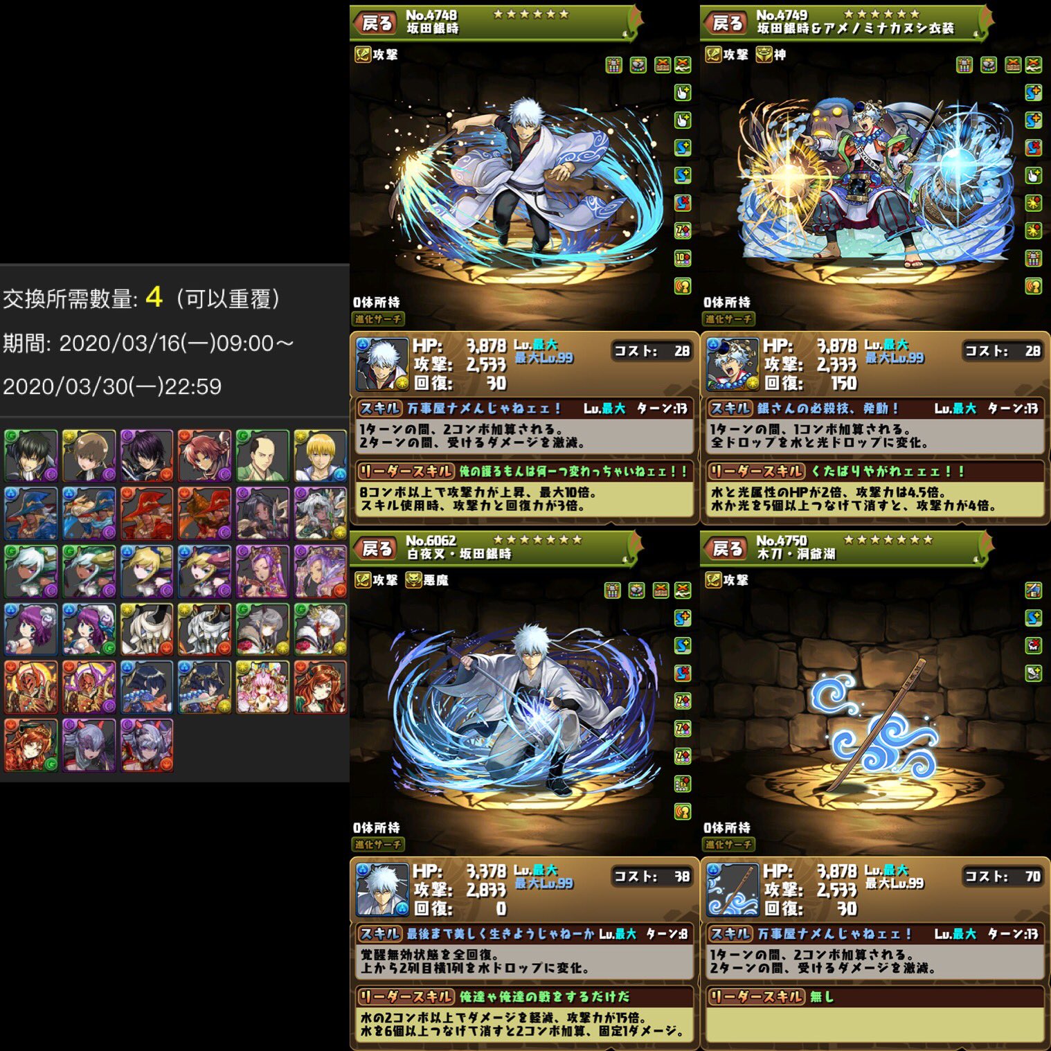 気楽にパズドラ Kirakuni Paz Twitter