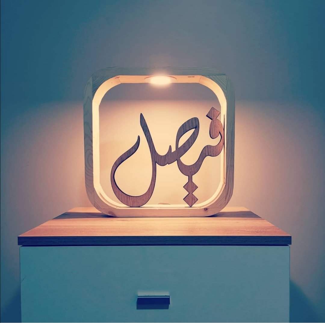 <a href="/Turki_alalshikh/">TURKI ALALSHIKH</a> تحفه فنية بإسم من تحب 💕
مصنوعة من أجود انواع الخشب الالماني 🎁