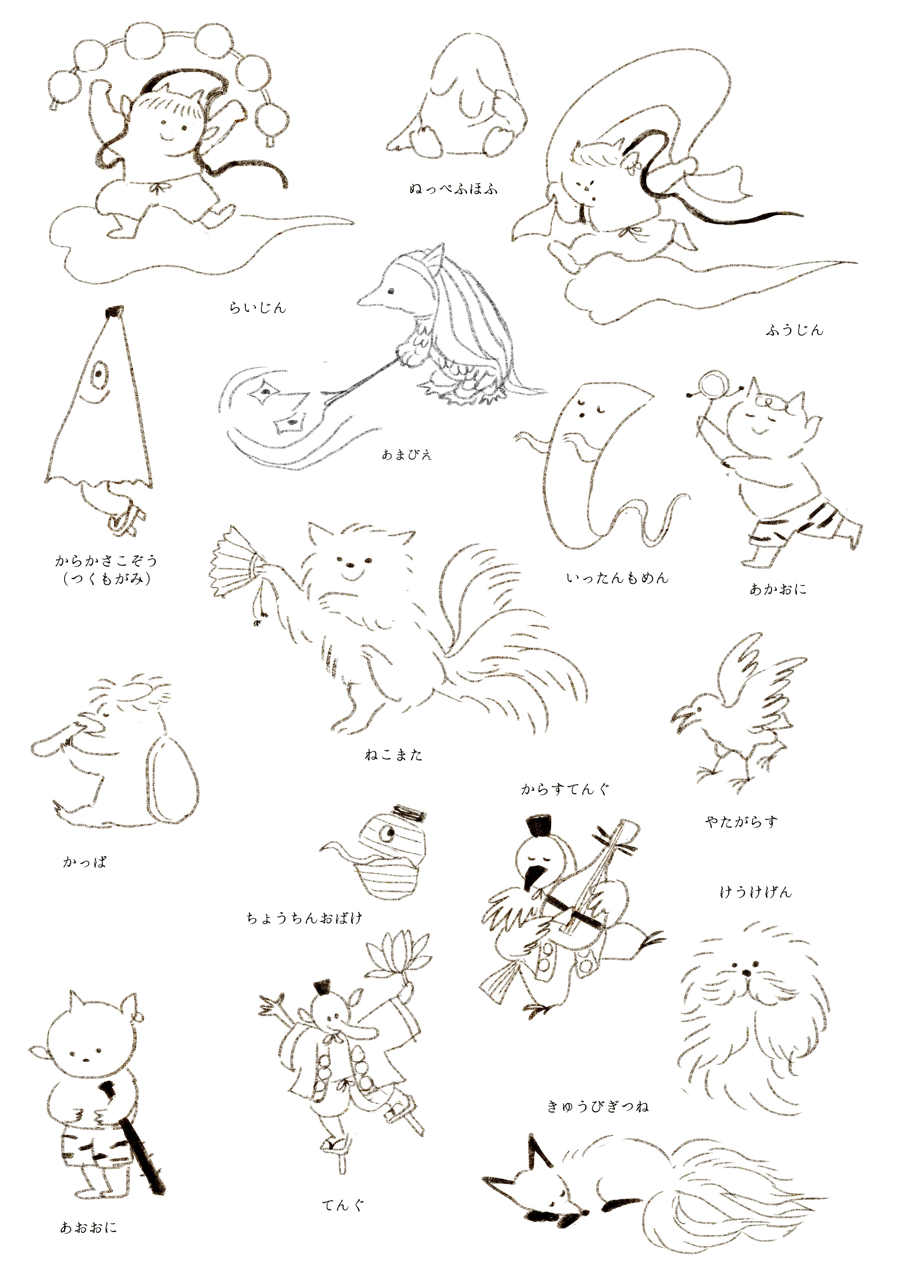 ももろ 絵本作家 Illustrator イラストレーターにできること 妖怪のなまえもつけたのでこちらも塗り絵にどうぞ T Co Vmwljjuig4 Twitter