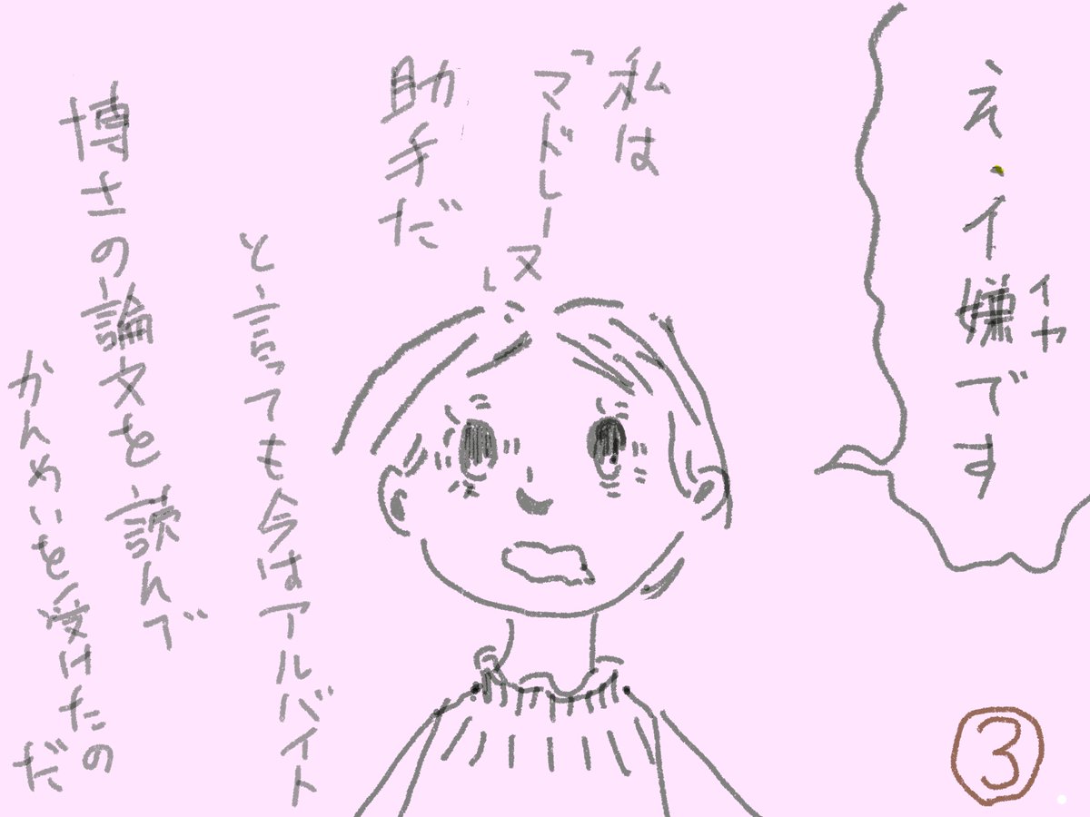『N博士』
#とりあえず_アウトプット 