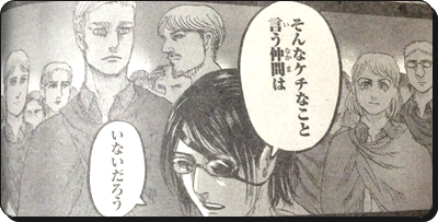 管理人アース 人気マンガの考察 在 Twitter 上 次はアンカ死亡について考察しようかなと アンカの死亡 展開はツラいけれど ここでアンカが登場するってことはリコさんもキッツも登場するのか そんな記事をイメージしています 進撃の巨人 T Co 管理人アース 人気マンガの考察 在 Twitter 上 次はアンカ死亡について考察しようかなと アンカの死亡 展開はツラいけれど ここでアンカが登場するってことはリコさんもキッツも登場するのか そんな記事をイメージしています 進撃の巨人 T Co