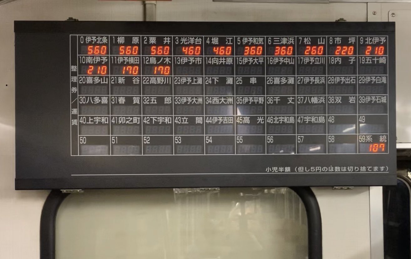 快速急行【Rapid Express】 on X: 
