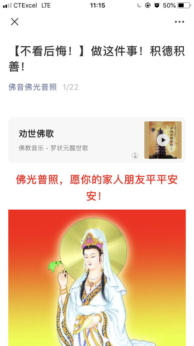 Religion and the Buddhist tradition were enlisted, too, emphasizing civic duty. This article was forwarded hundreds of thousands of times.  https://mp.weixin.qq.com/s/e4ruQmt91sQ46BR65OH4og "Buddha teaches us that we should create good karma. Preventing disease is also creating good karma." 32/