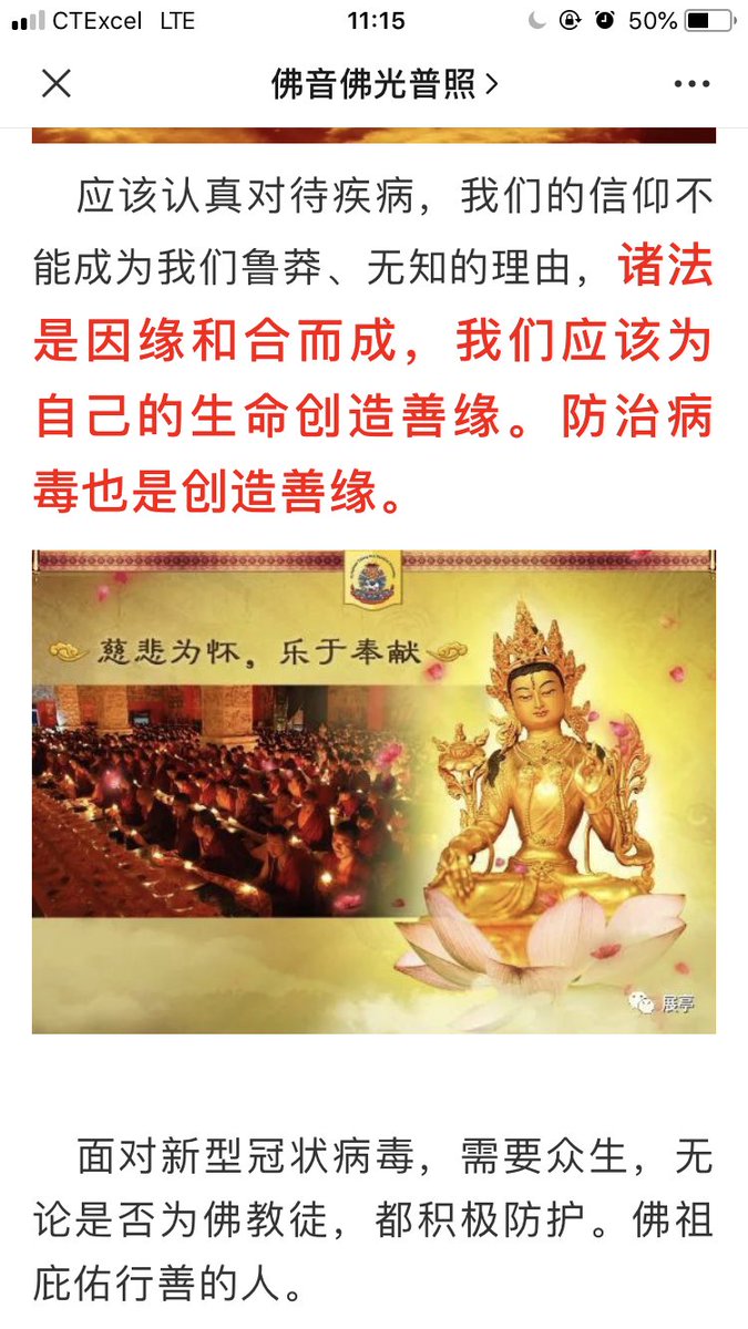 Religion and the Buddhist tradition were enlisted, too, emphasizing civic duty. This article was forwarded hundreds of thousands of times.  https://mp.weixin.qq.com/s/e4ruQmt91sQ46BR65OH4og "Buddha teaches us that we should create good karma. Preventing disease is also creating good karma." 32/