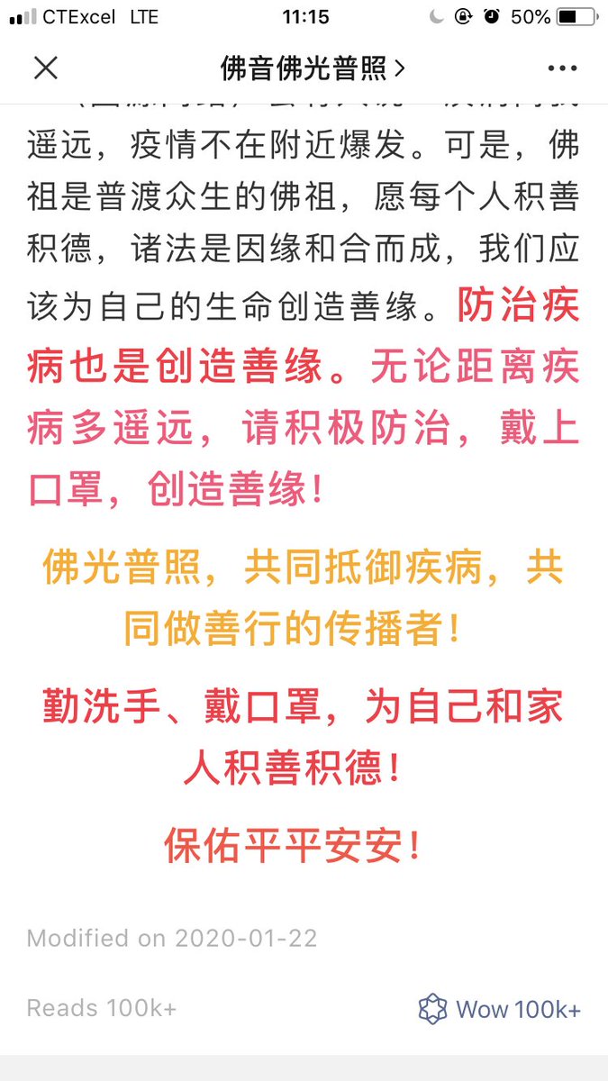 Religion and the Buddhist tradition were enlisted, too, emphasizing civic duty. This article was forwarded hundreds of thousands of times.  https://mp.weixin.qq.com/s/e4ruQmt91sQ46BR65OH4og "Buddha teaches us that we should create good karma. Preventing disease is also creating good karma." 32/