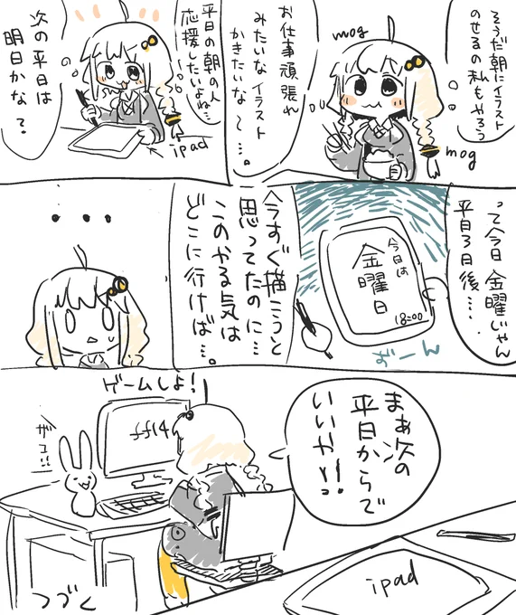 ざこあかりちゃん日記 たぶんつづかない #紲星あかり 