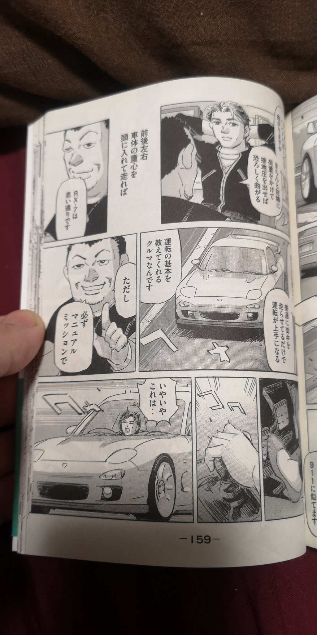 Shimizu Fd3s Fairlady Z 車初心者にrx 7を布教させたいときは湾岸ミッドナイト C1ランナー スピードスター 首都高splを読ませましょう ちょくちょくこんなシーンが出てきます 首都高spl2巻より Rx7 T Co 2wabzr4qdx Twitter