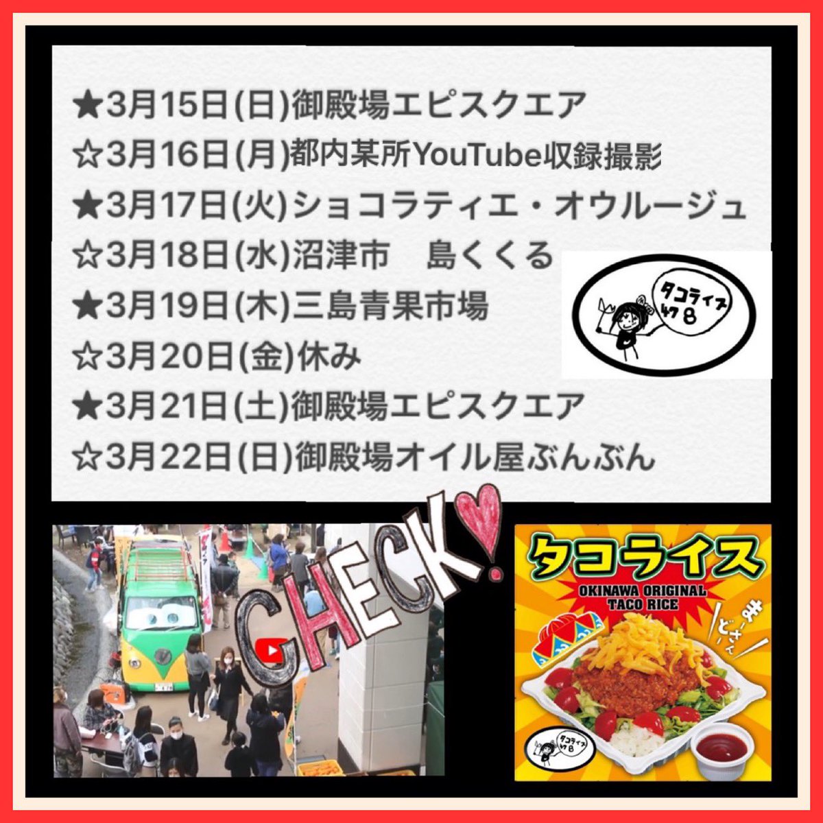 インスタ映えキッチンカー インスタ映えキッチンカー
