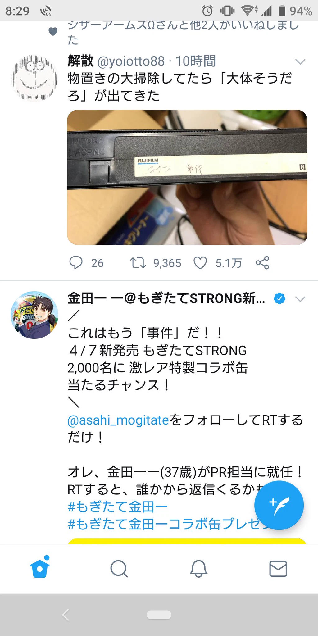 @yoiotto88 外から失礼します┏○))ﾍﾟｺｯ
私のTLに流れてきたのがこの並びだったので思わずリプしちゃいましたw 