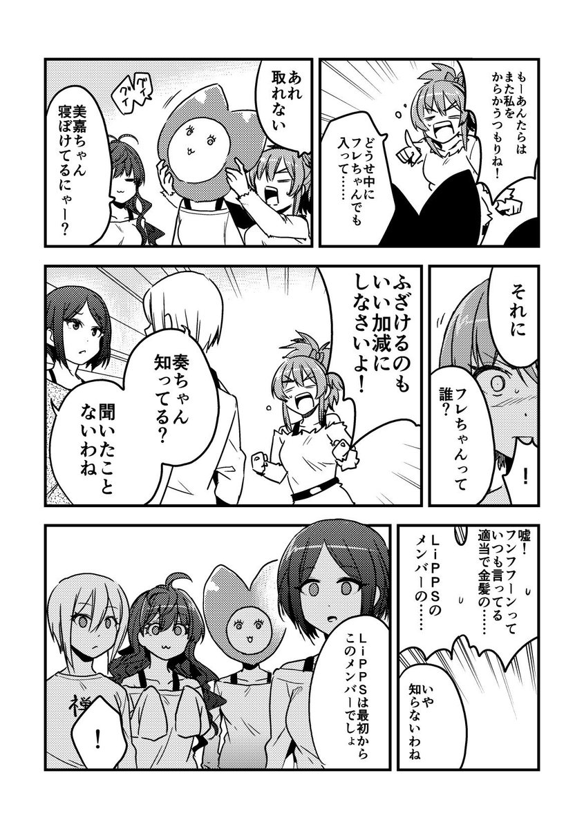 洒落怖うえきちゃん(再)1/2 