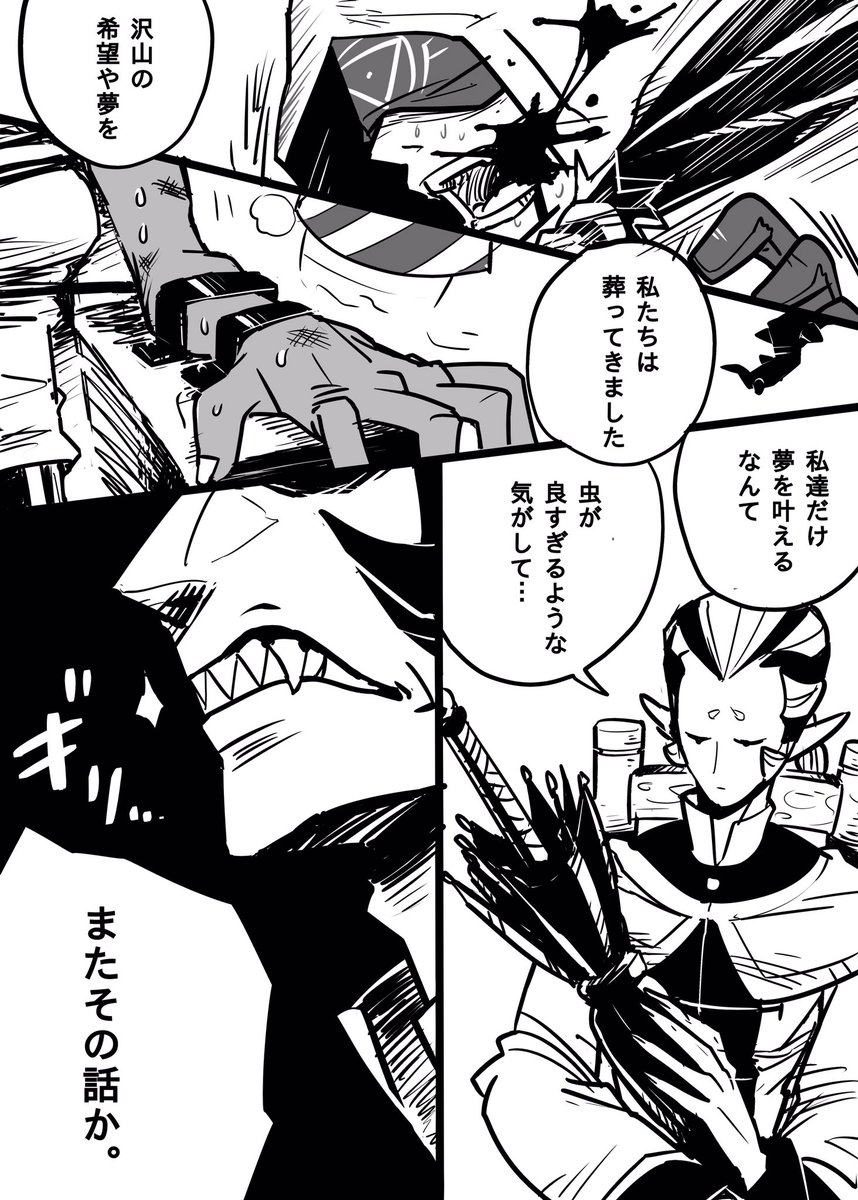 O Xrhsths きゅうばん太 Sto Twitter かわるがわるむじょさんの世界線漫画 荘園で頑張れば望みが叶うらしいという前提です