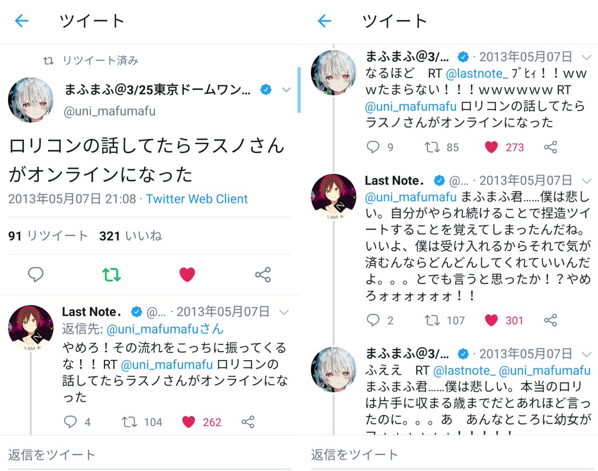 ヨル 今では想像できないエグめなまふまふさんと しょっちゅうまふまふさんをブロックするそらるさん 13年前後のお二人の絡みが今でも好きです そらる まふまふ Atr