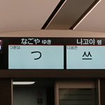 津 つ をハングルで書くとこうなる え ハングルに つ Tsu がない ではあれは Togetter 津 つ をハングルで書くとこうなる え ハングルに つ Tsu がない ではあれは Togetter