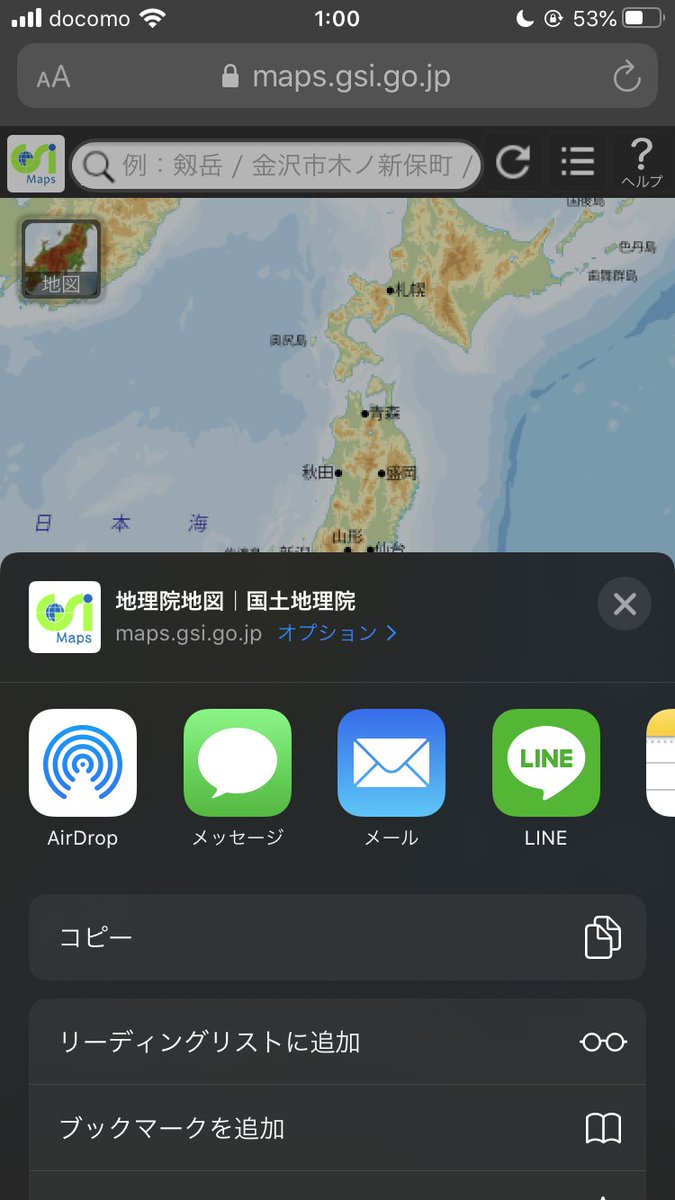 まるまふsa Androidでは ホーム画面に追加したアイコンタップするとこの画面出るんですよ かっこよくないですか