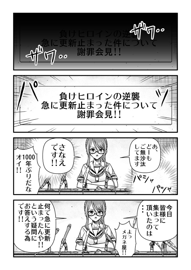 ニコ静用にこんなマンガを7P描いたヨ 9割コピペという 
