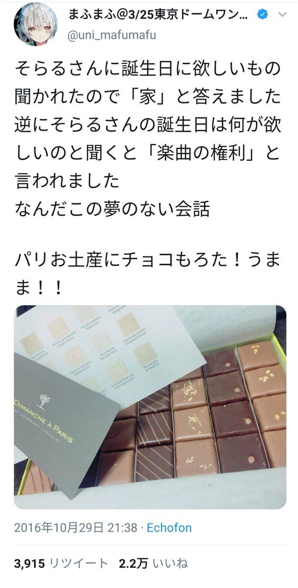 ヨル 仲良しな2人の ほんの日常の切れ端みたいなツイートが好きです そらる まふまふ Atr