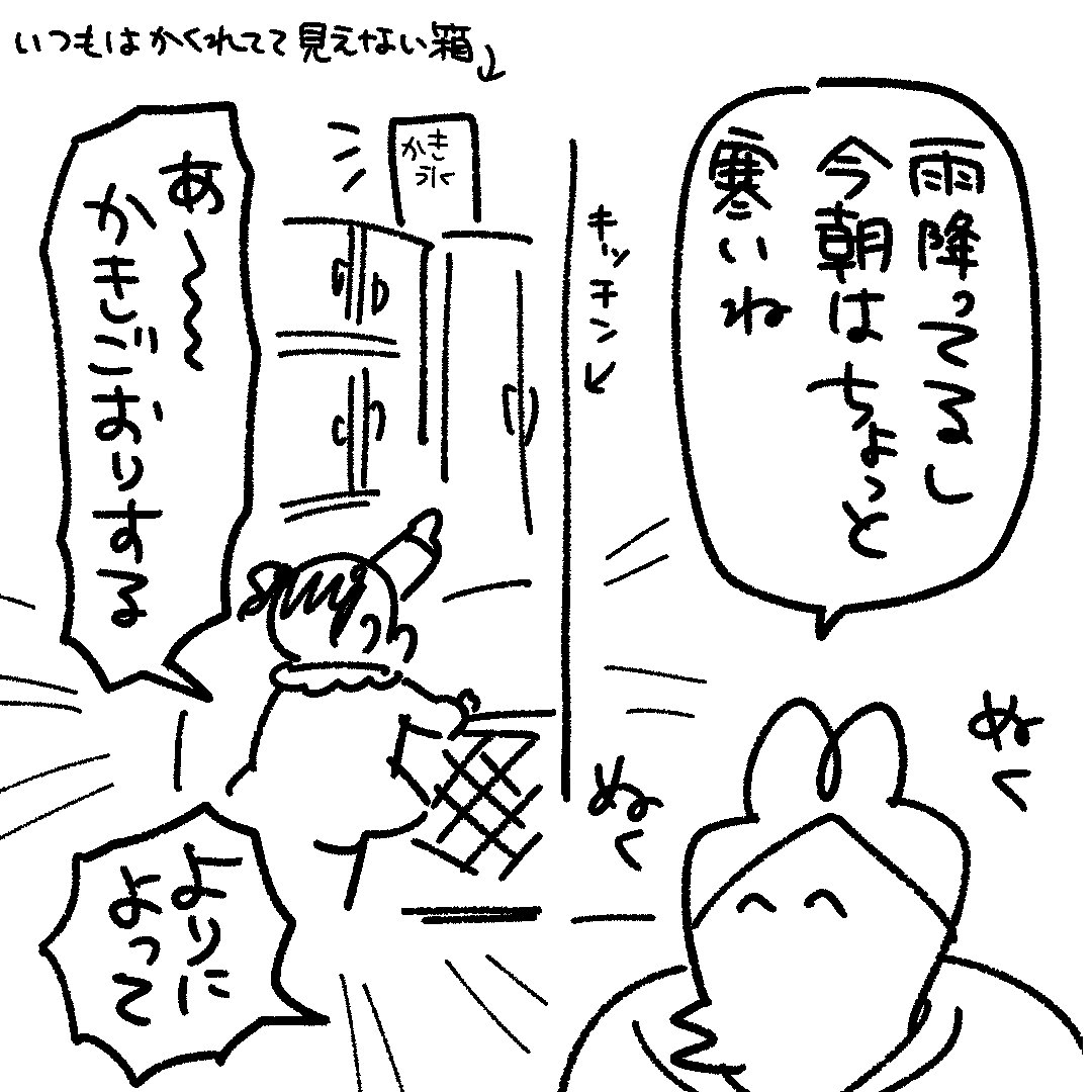 朝から?作らされたパッパ
#育児漫画 