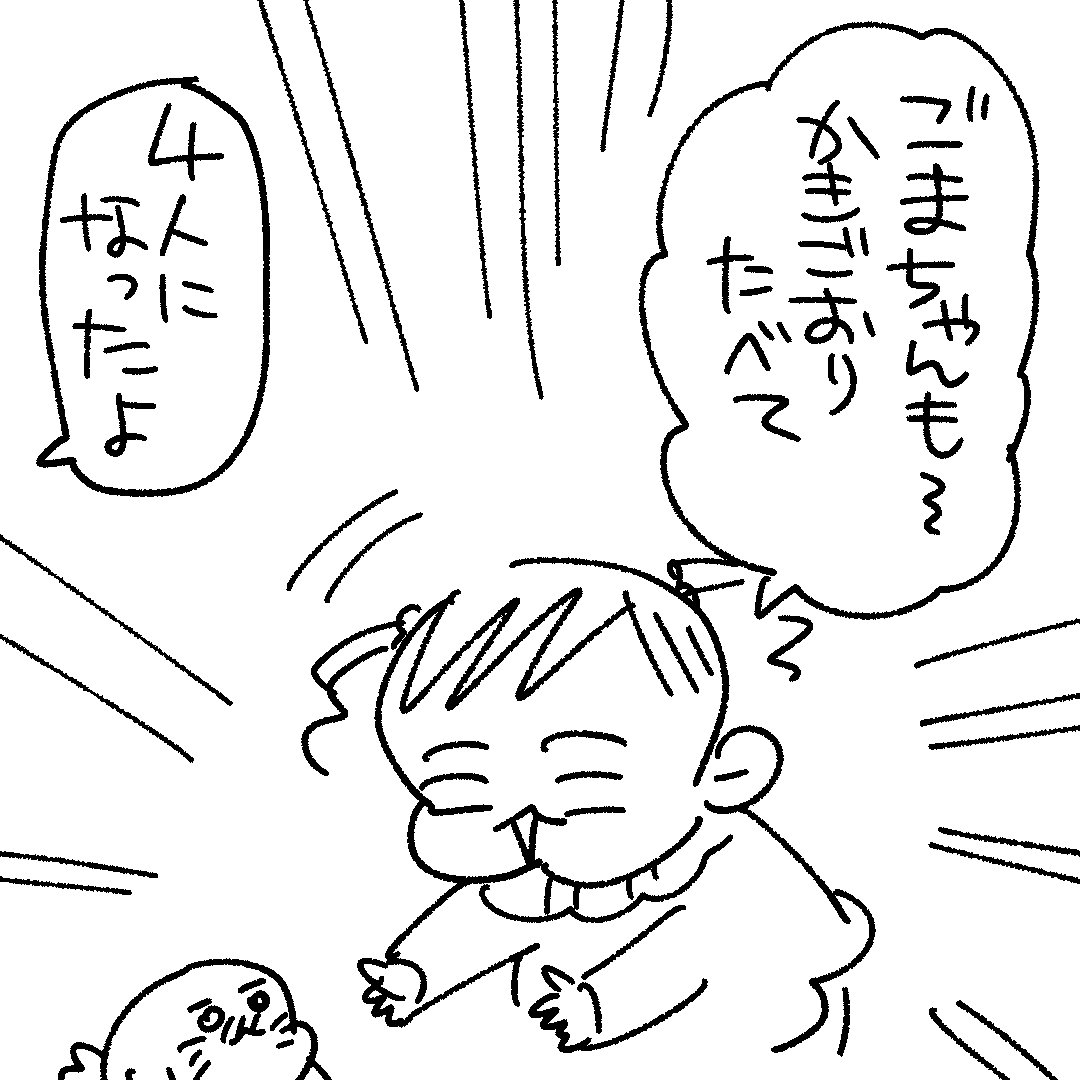 朝から?作らされたパッパ
#育児漫画 