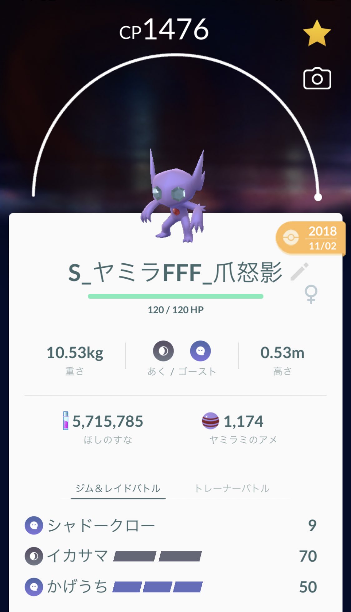 カネール シャドウヤミラミ復活して欲しい シャドウとライトの両方のスーパー用個体を揃えたい 個人的にはライトヤミラミは通常 ヤミラミの完全上位だと思ってて おんがえしを覚える分状況によっては相手にシールド貼らせるかの選択を迫らせるのが強いと