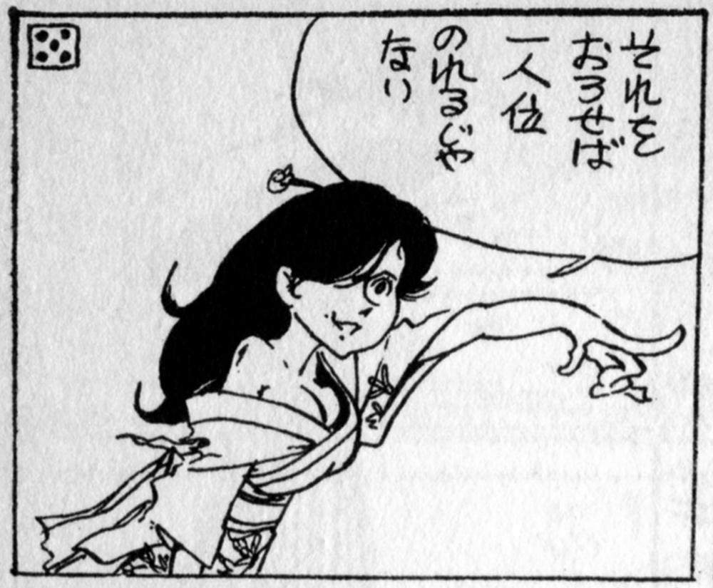 モンキー・パンチさんの「一宿一飯」の好きなコマ。70年代前半のモンキー先生の自由で伸び伸びした描線はホントにイイッ?! 