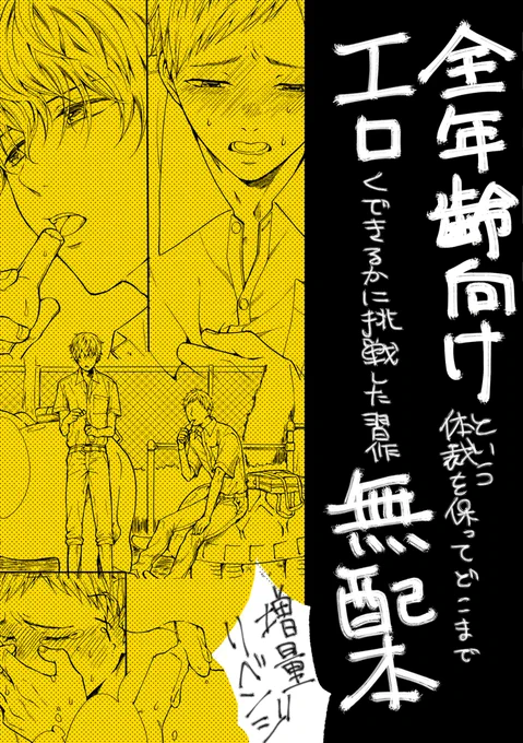 『全年齢向けという体裁を保ってどこまでエロくできるかに挑戦した習作無配本』 めちゃくちゃ古い作品なんですけど、この機会にWeb再録させてください…全年齢向けだけどぷらいべったーでどうぞ!全年齢向けだけど! >>