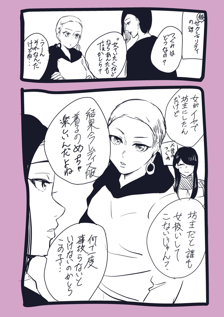 びばる 漫画家 今日の更新 絶対に舐められたくない女 オカマと主夫と坊主ギャル 春の創作クラスタフォロー祭 うちのこかわいい びばる