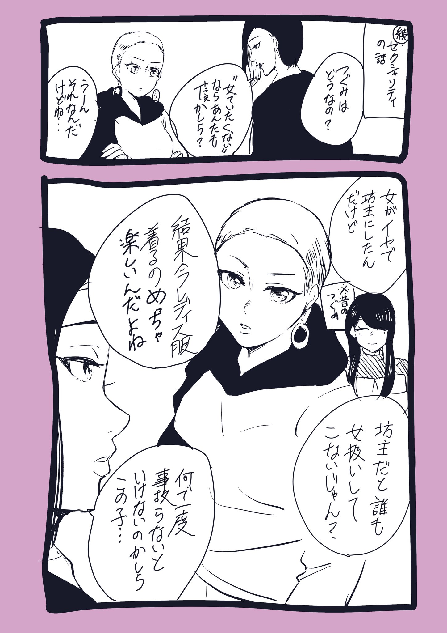 びばる 漫画家 遅刻しちゃった 今日の更新 体育会系厨二童貞男子と自然派フェミニストママ オカマと主夫と坊主ギャル 絵描きさんと繋がりたい イラスト好きな人と繋がりたい びばる T Co 3lisknsd Twitter